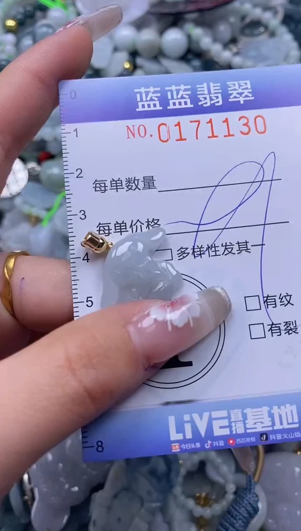 【闪购商品】翡翠颈饰未镶嵌闪购0171130