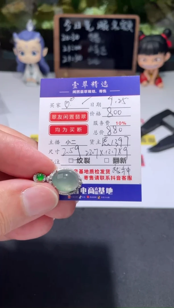 18K金镶嵌挂件翡翠?吊坠