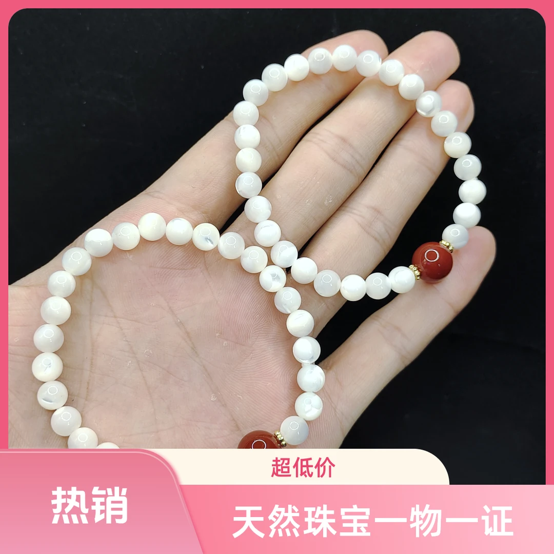 【老三珠宝】贝壳DIY单圈手串X13【多样性发其一】约6mm