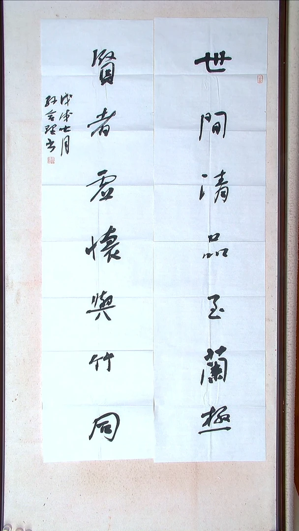 【闪购商品】书法孙合理  河南138*34*2（4）