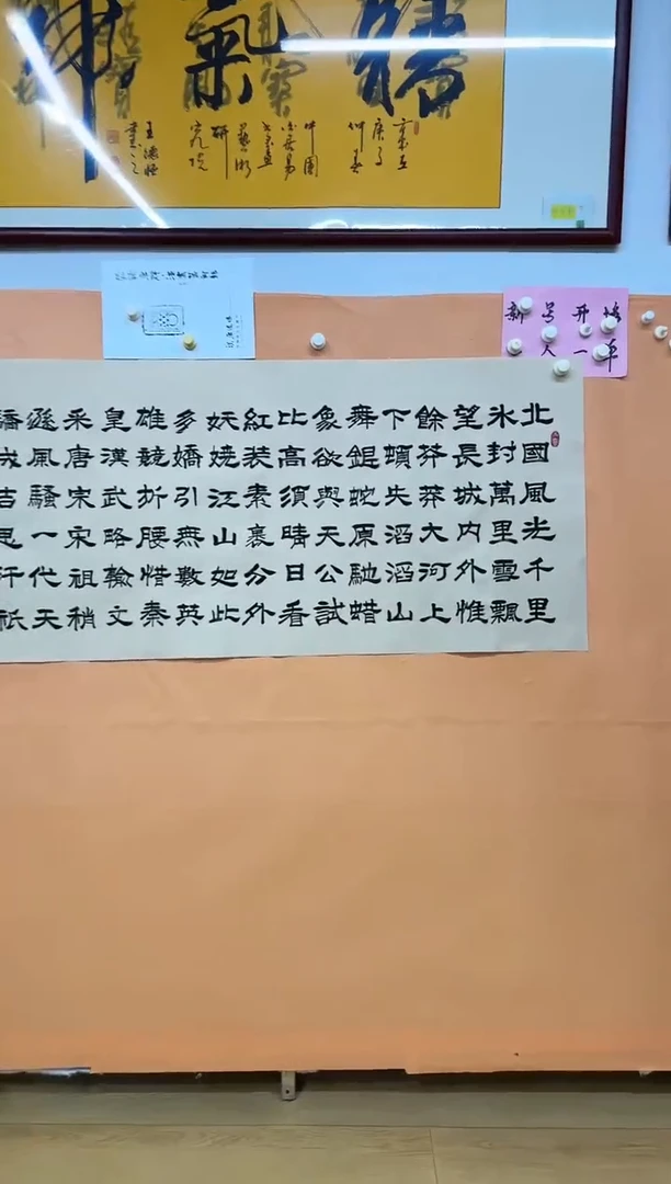 书法沁园春雪作品诗词
