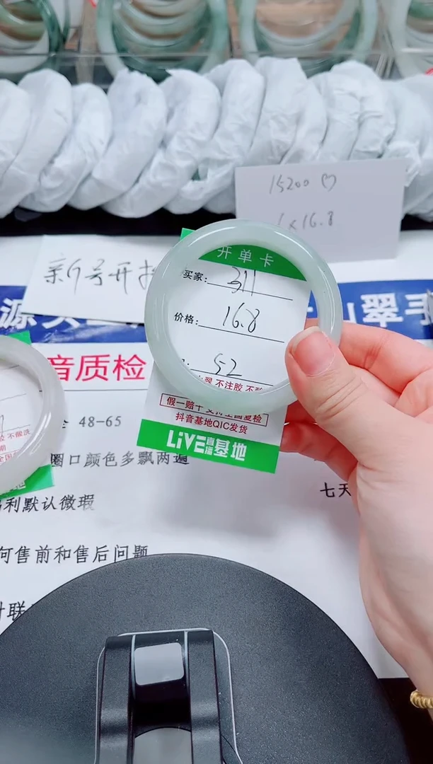 未镶嵌手镯石英质玉311-51/52