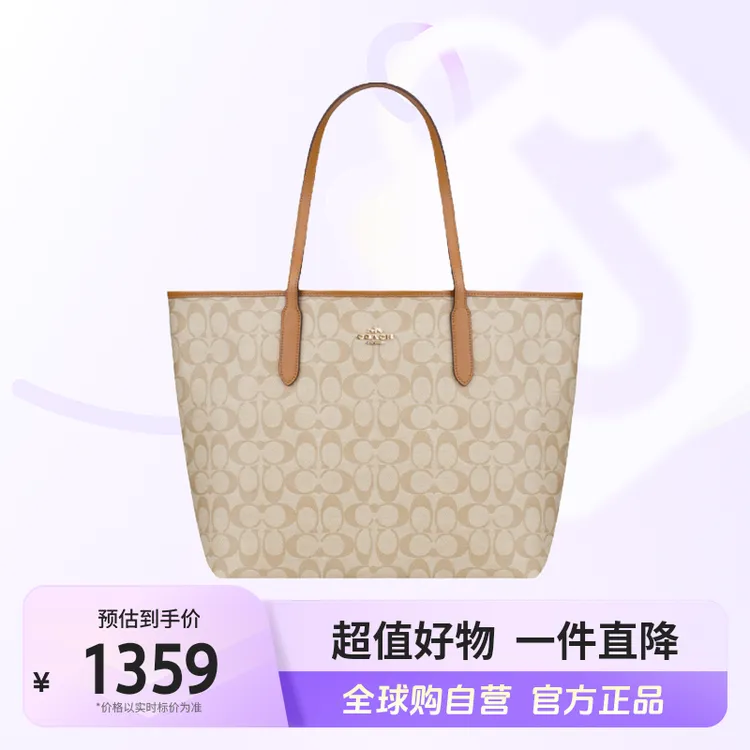 【自营】COACH正品蔻驰女士百搭单肩托特包浅卡其5696IMNLJ【hy】