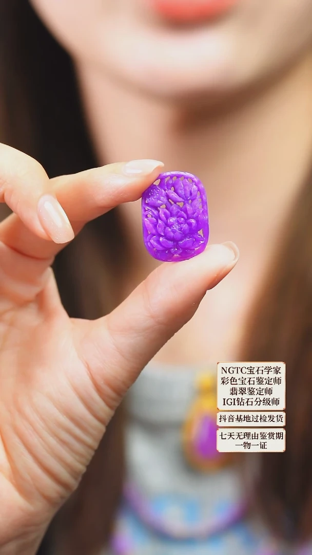苏纪石（舒俱来）未镶嵌吊坠(不含链)22