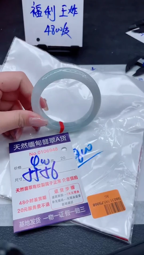 翡翠手镯未镶嵌400.000000