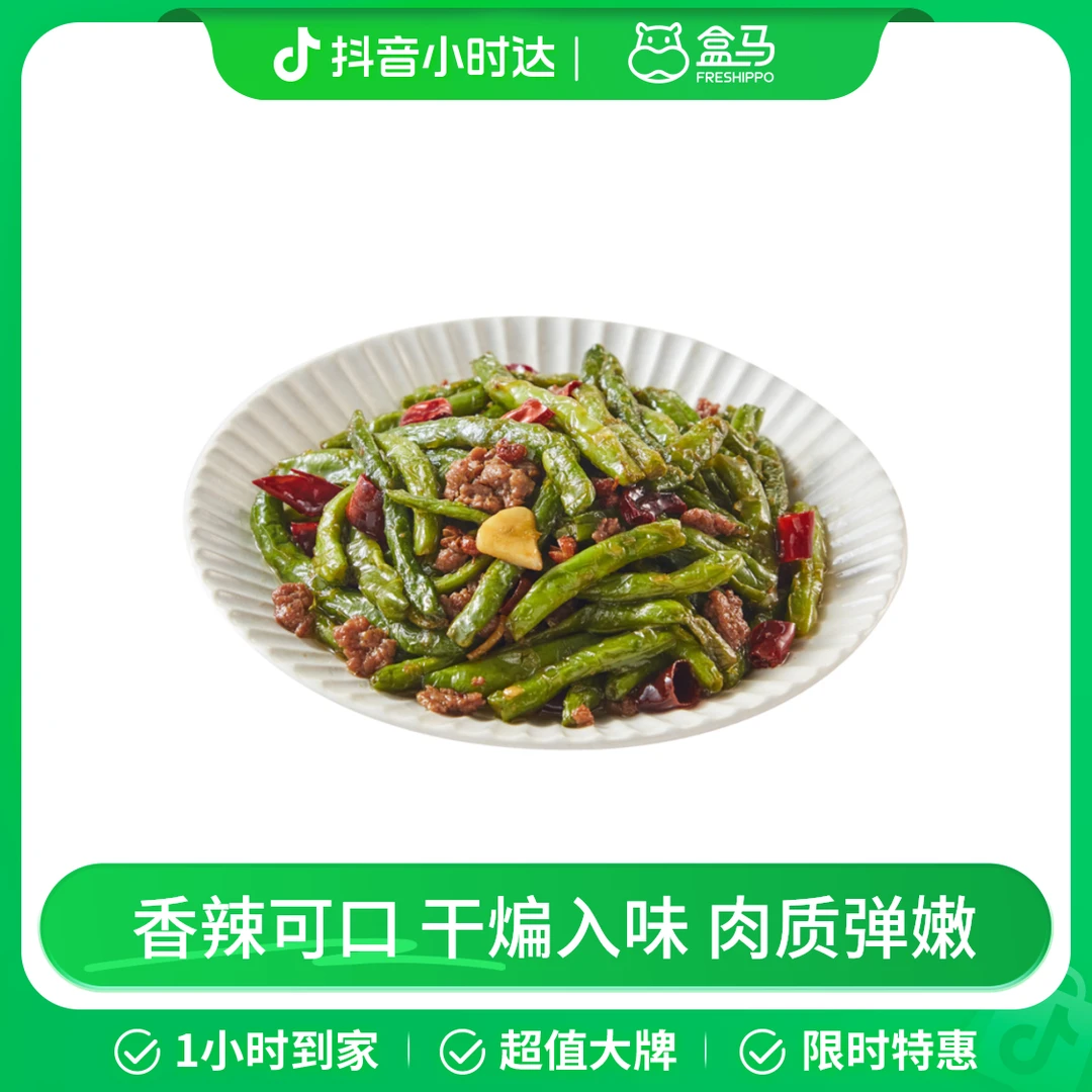 盒马工坊 干煸牛肉四季豆 305g