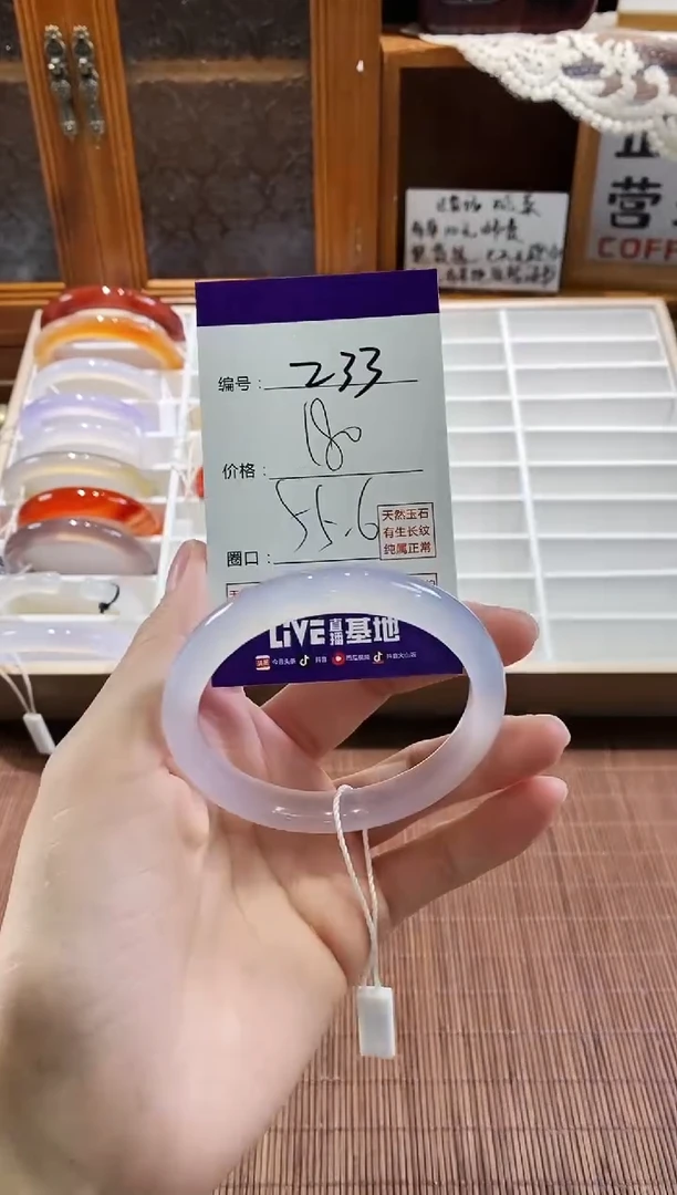 手镯玛瑙/玉髓未镶嵌233