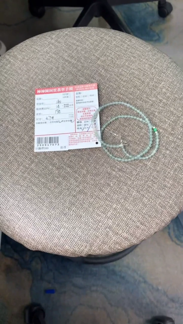 未镶嵌手链翡翠O****呐姐姐250917073