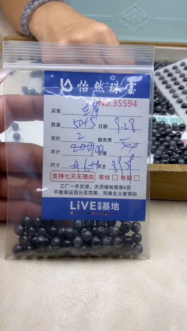 未镶嵌手链翡翠巴**岸单：35594