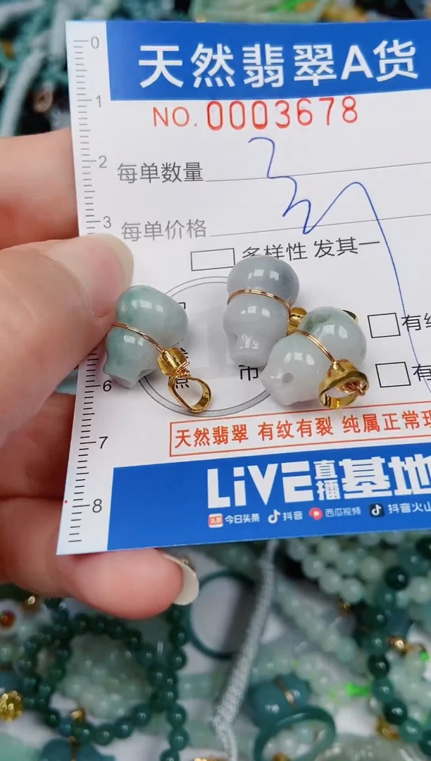 颈饰未镶嵌翡翠00003678