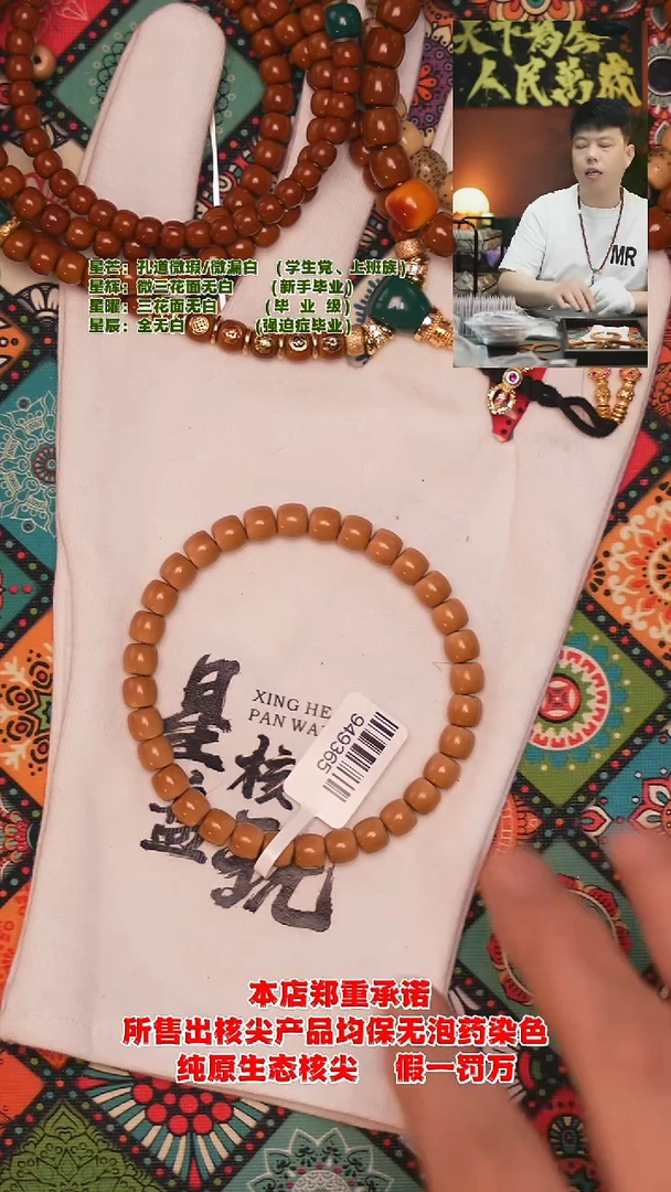 手串橄榄核7.0mm清水一号极限弧正三花面无白核尖手串