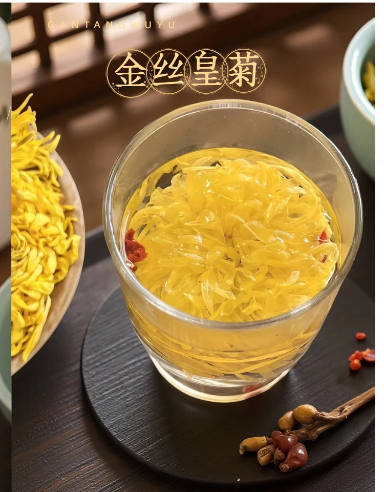 【金丝皇菊】送礼独立包装清香好喝可冲泡甘棠物语