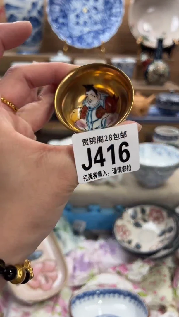 瓷片珂*Y      J416