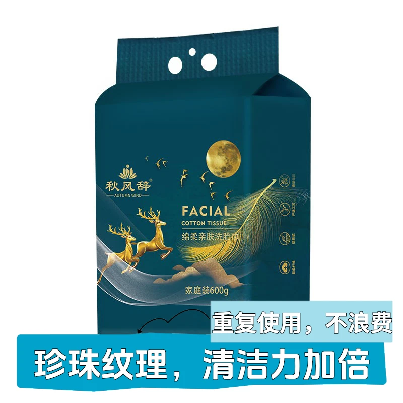 秋风辞纯棉加大加厚一次性毛巾壁挂式洁面巾洗脸居家必备生活用品