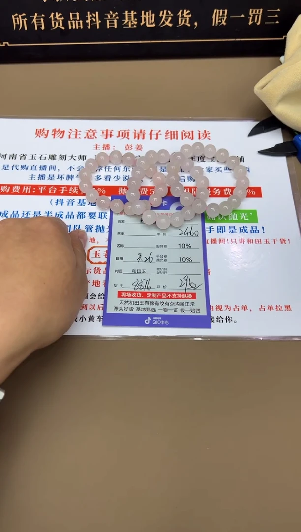 未镶嵌手串和田玉8876多样性发货拍一发一