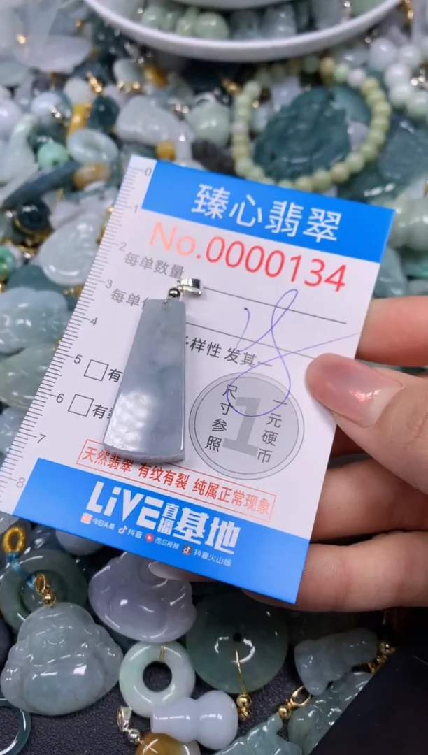 【闪购商品】翡翠颈饰未镶嵌含绳000134