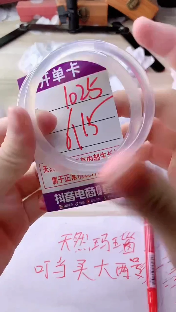 手镯玛瑙/玉髓未镶嵌1025