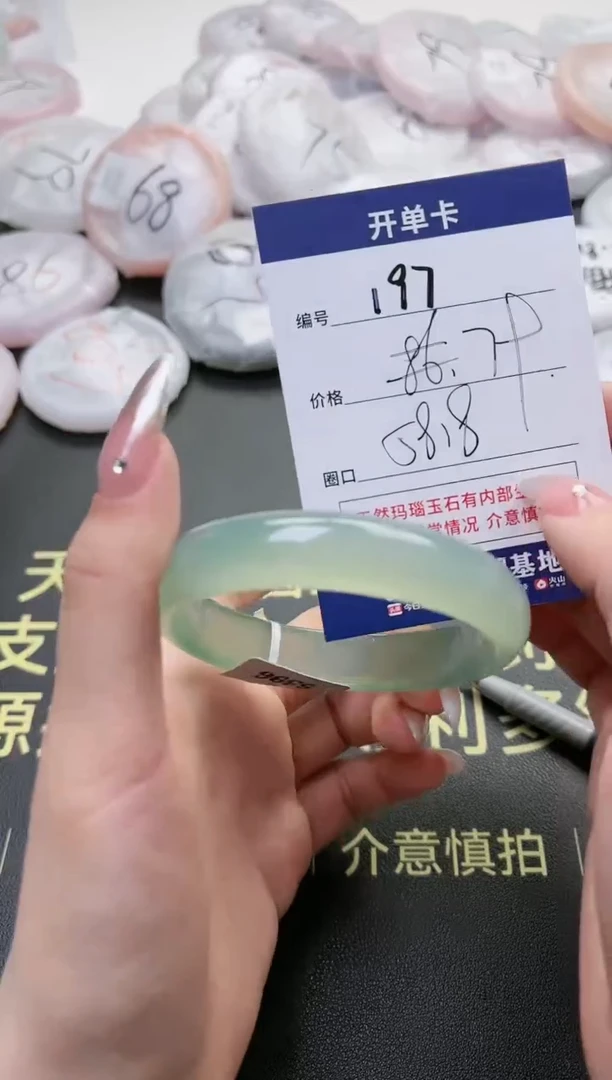 【闪购商品】玛瑙/玉髓手镯未镶嵌197-5396