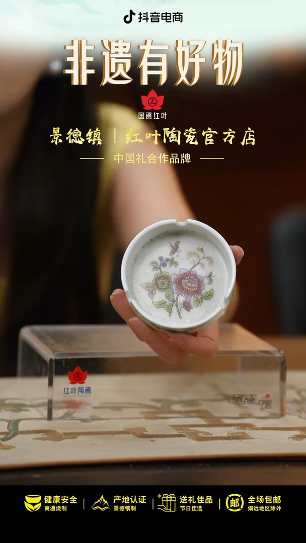 1个微瑕藤蔓牡丹3英寸烟缸