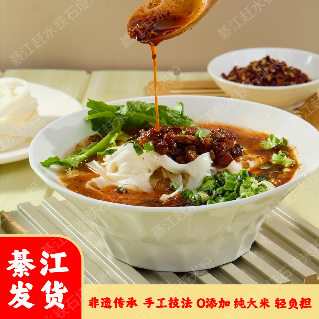 达人推荐（尝鲜装1份）臊子米粉