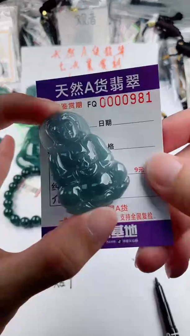 颈饰未镶嵌翡翠  多样性随机一件发货 观音68