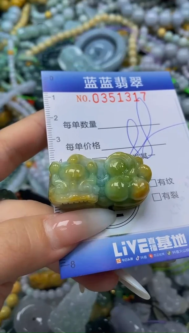 颈饰未镶嵌翡翠浅**然闪购0351317