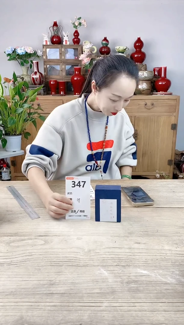 晴好园艺直播编号347