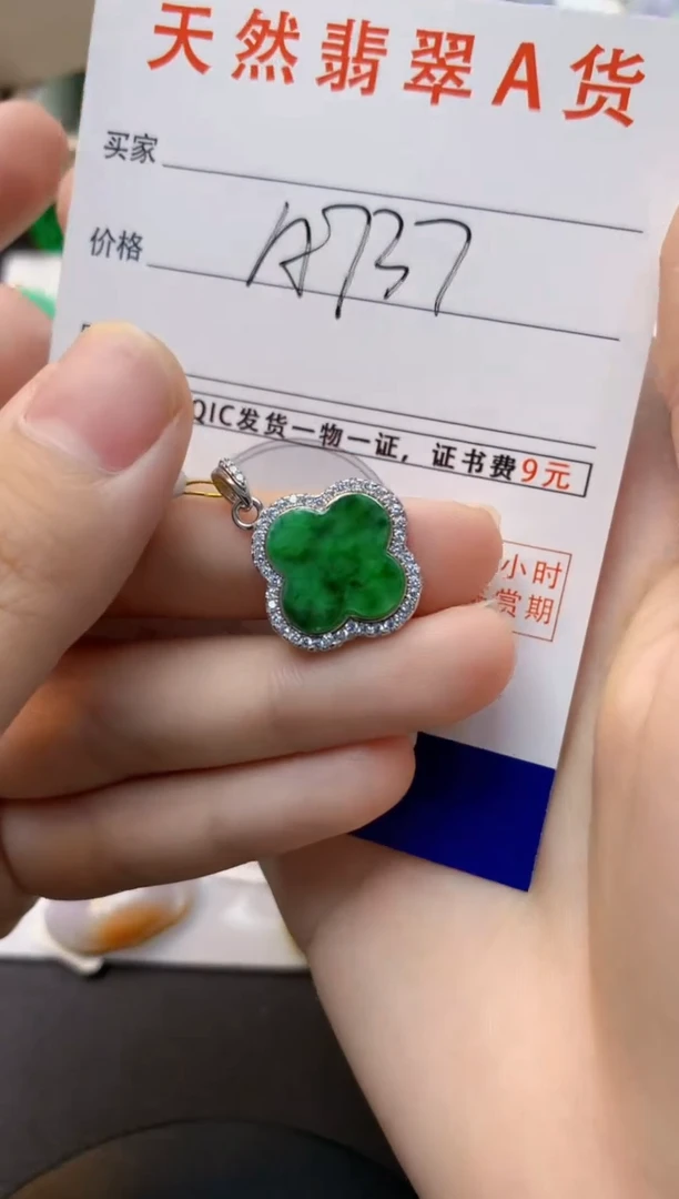 颈饰未镶嵌翡翠天然缅甸A货翡翠百元以上9元证书费自理