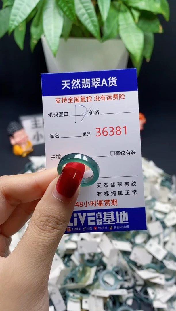 翡翠戒指未镶嵌天然A货翡翠6381