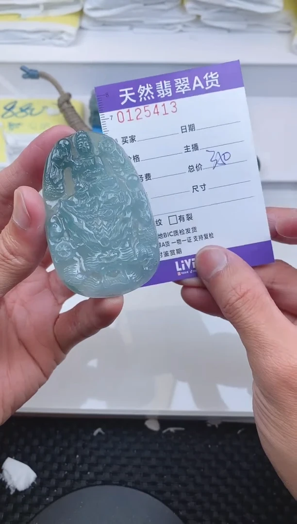 【闪购商品】翡翠颈饰未镶嵌5413......