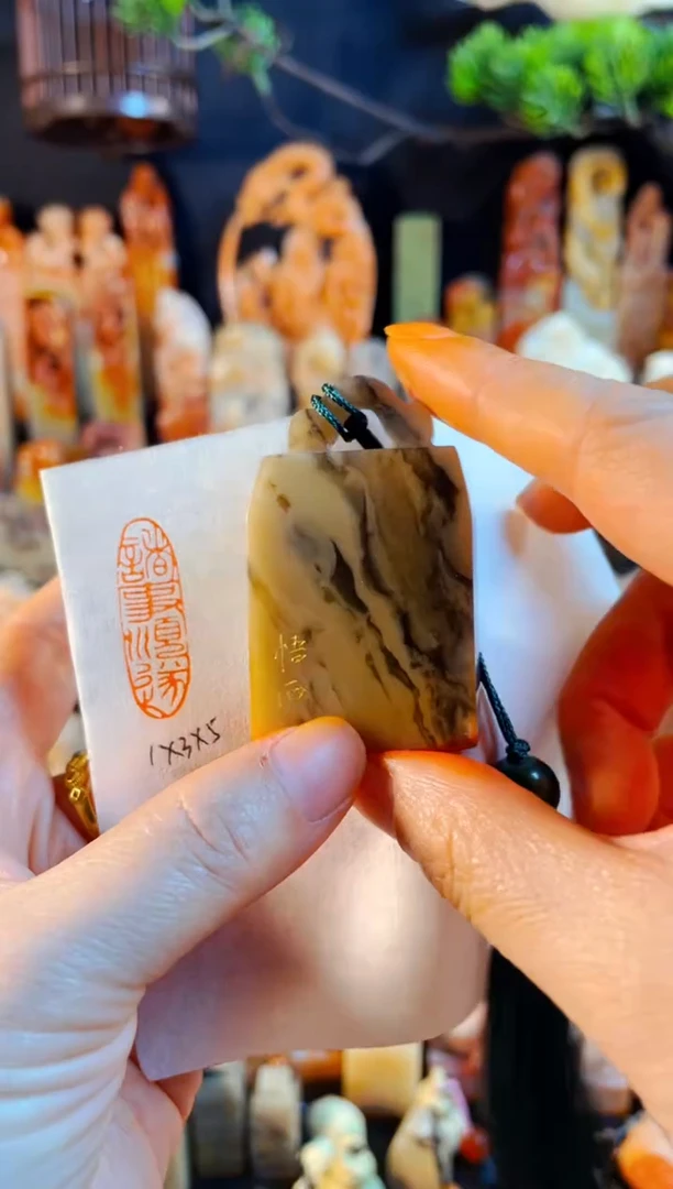 巴林石印石手工篆刻《诸事顺遂》