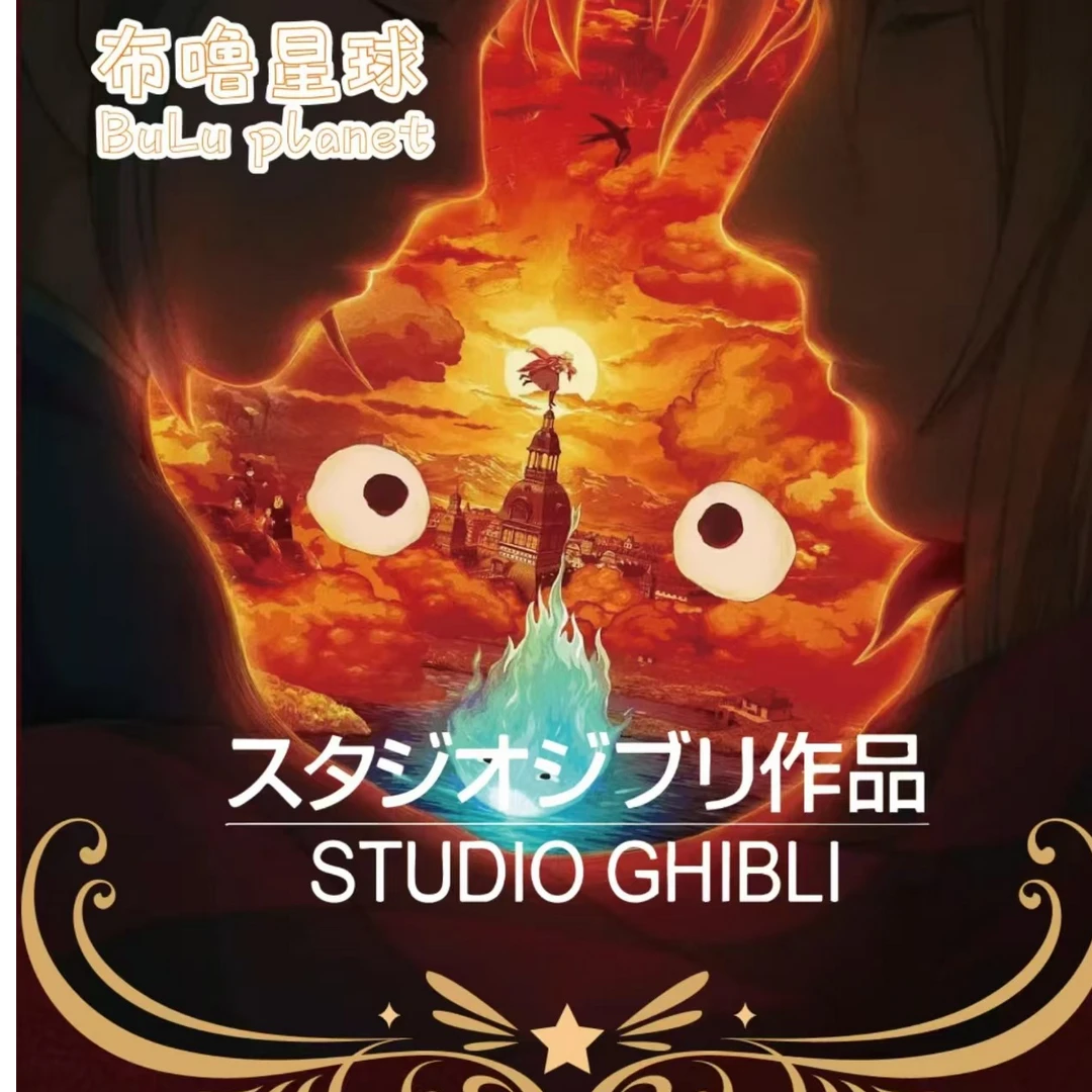 【奈奈】布噜星球×宫崎骏《时光回忆》撕撕乐卡牌盲盒国产二创默认代×