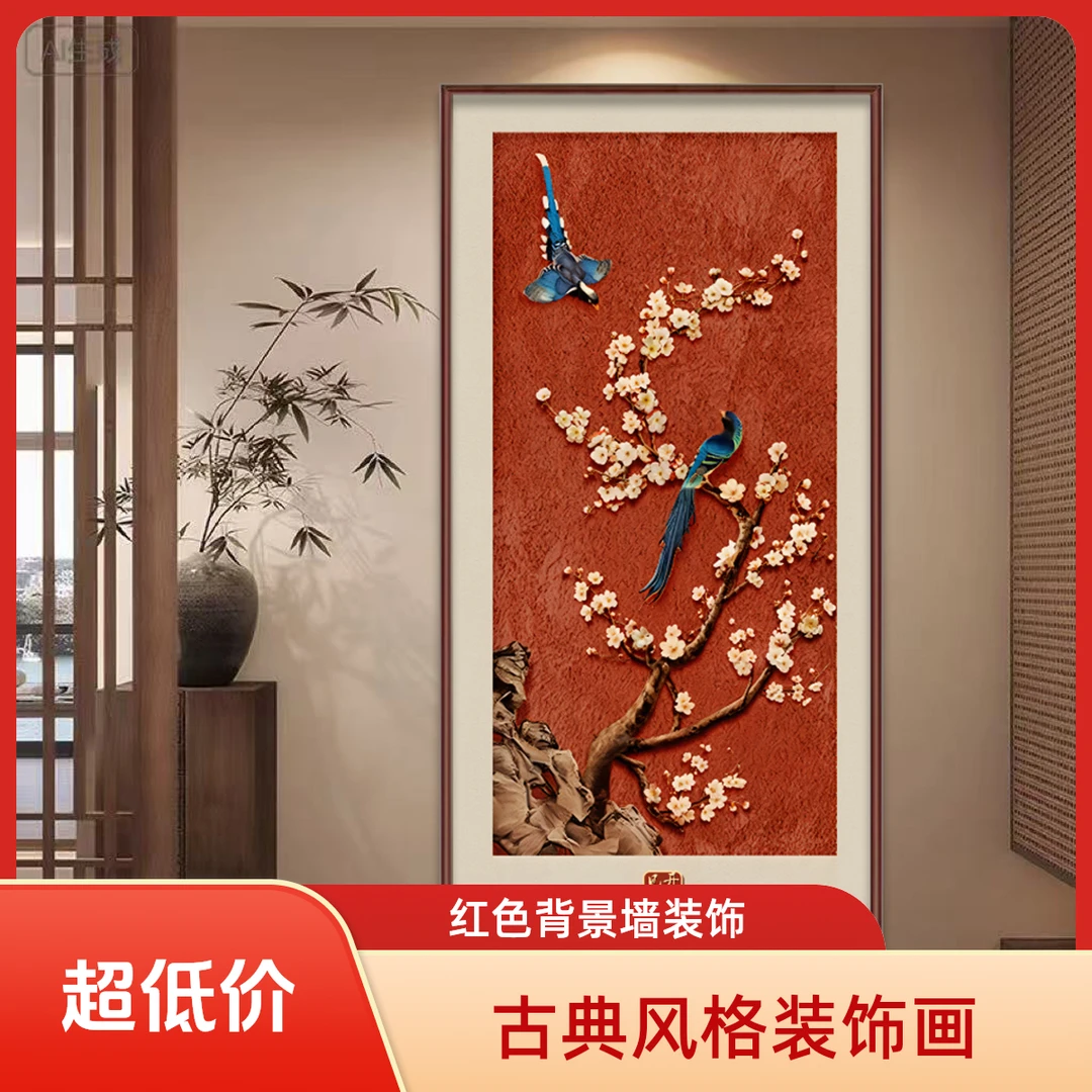 【55*110】新中式喜上枝头花鸟壁画大气寓意好适合沙发背景墙玄关