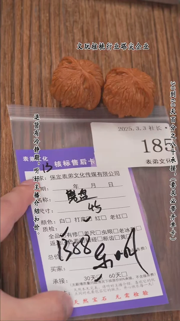 【闪购商品】文玩核桃把件185磨盘