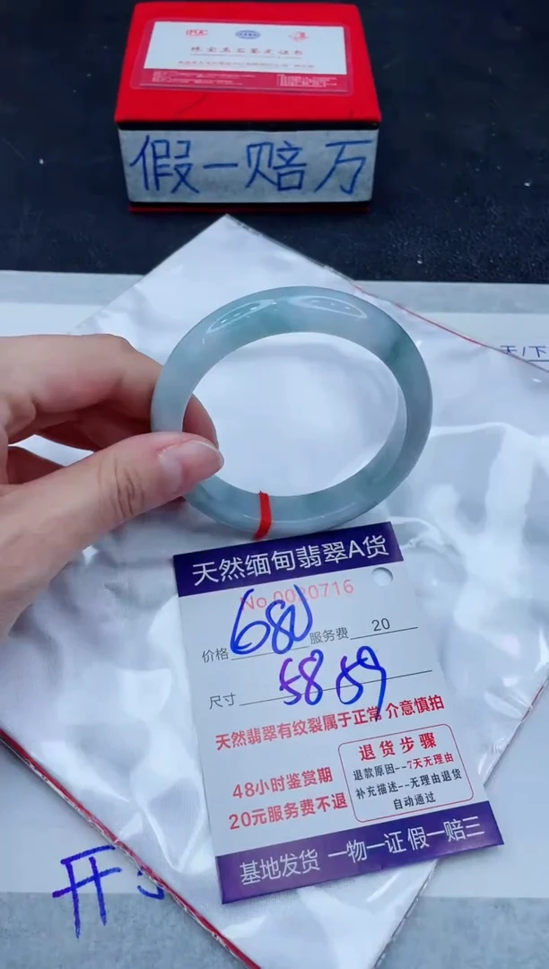 未镶嵌手镯翡翠680.00