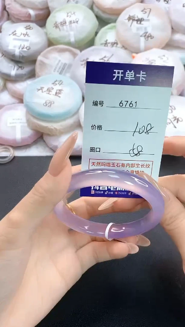 手镯玛瑙/玉髓未镶嵌6761圈口58
