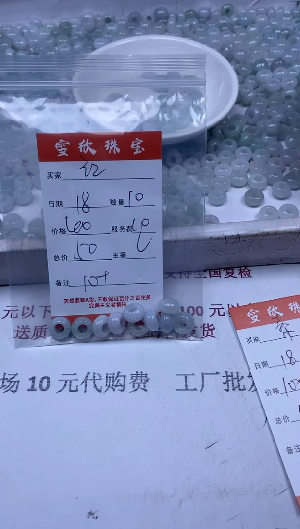 【闪购商品】翡翠颈饰未镶嵌雪欣散珠定制diy