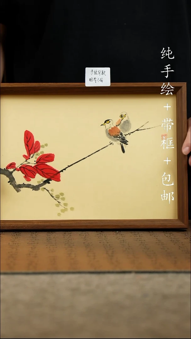 国画23*31.5原创国风国画