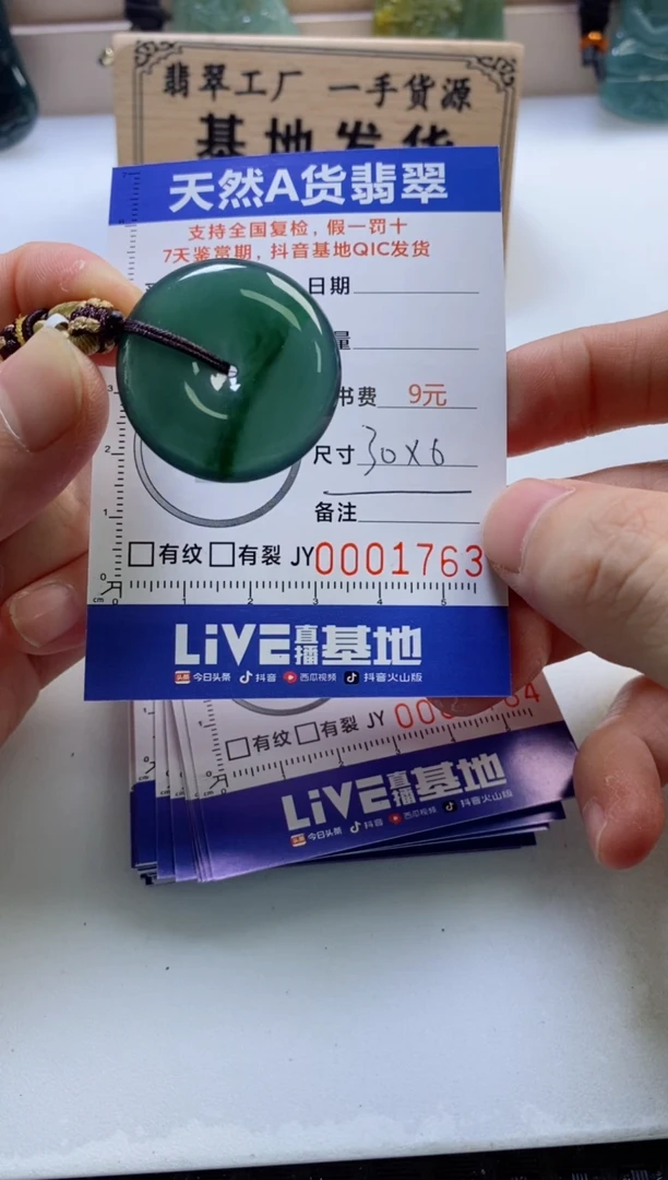颈饰未镶嵌翡翠