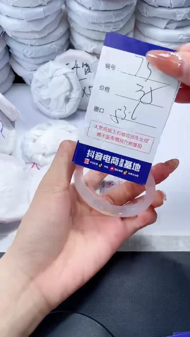 玛瑙/玉髓手镯未镶嵌75