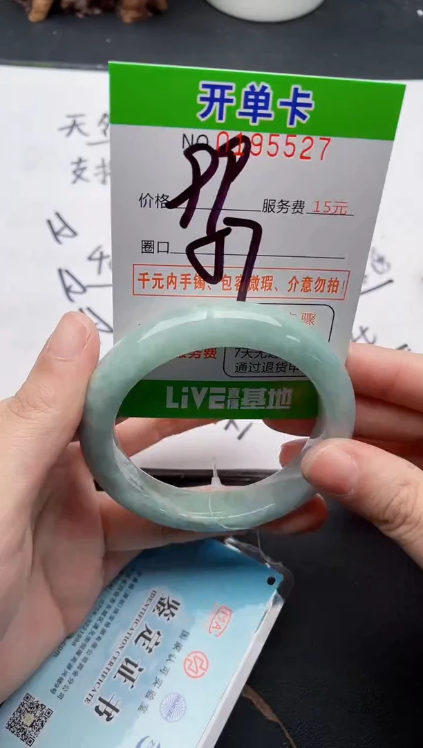未镶嵌手镯翡翠27天然翡翠A货