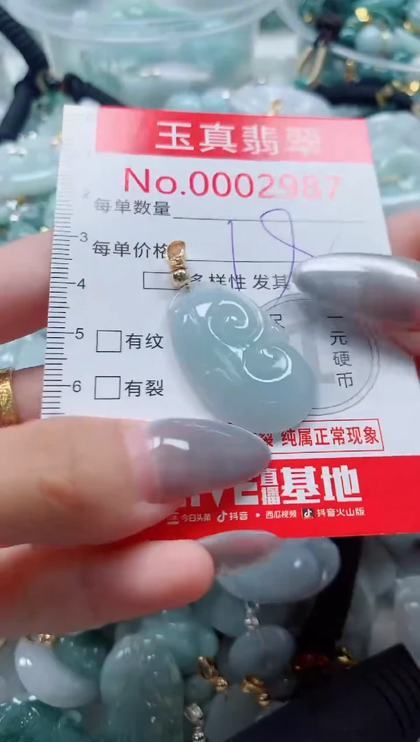 吊坠(不含链)未镶嵌翡翠2987