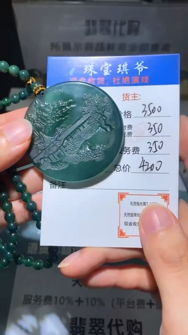 未镶嵌定制翡翠-毛货-不退不换-