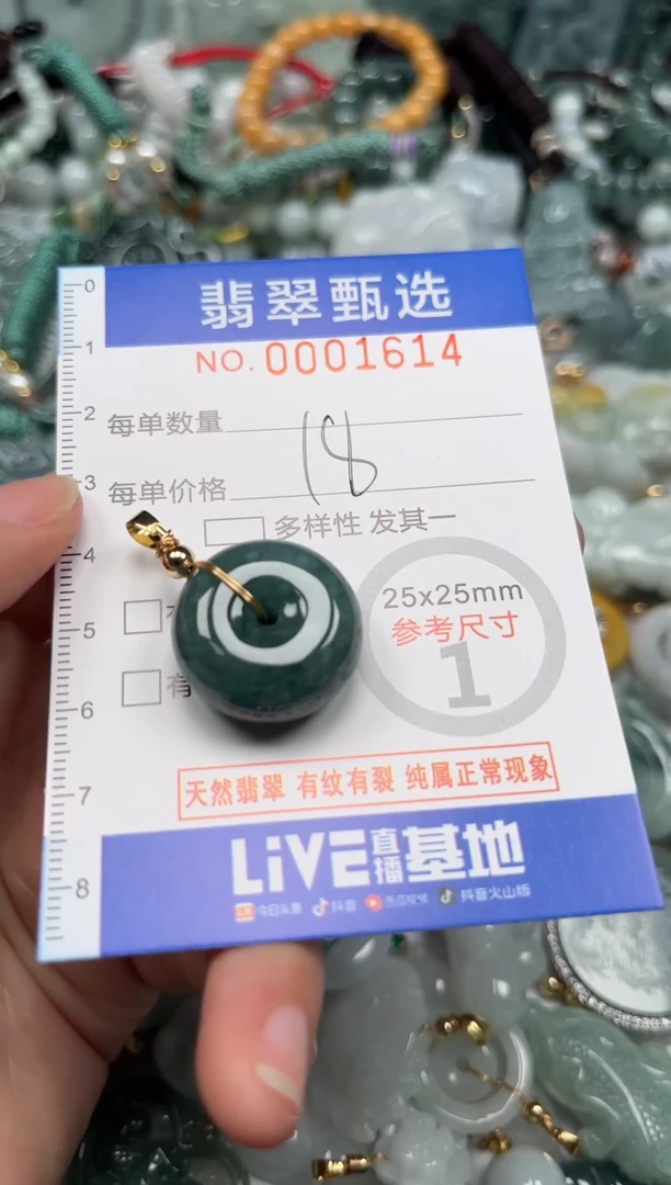 【闪购商品】翡翠颈饰未镶嵌00..1614