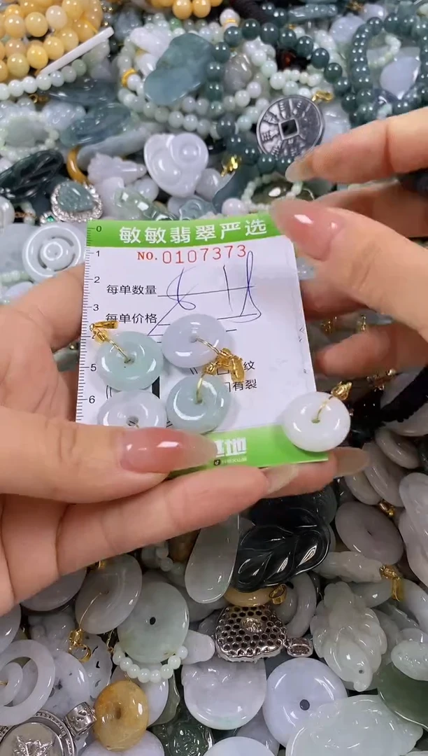 【闪购商品】翡翠颈饰未镶嵌闪购0107373多样性发其一