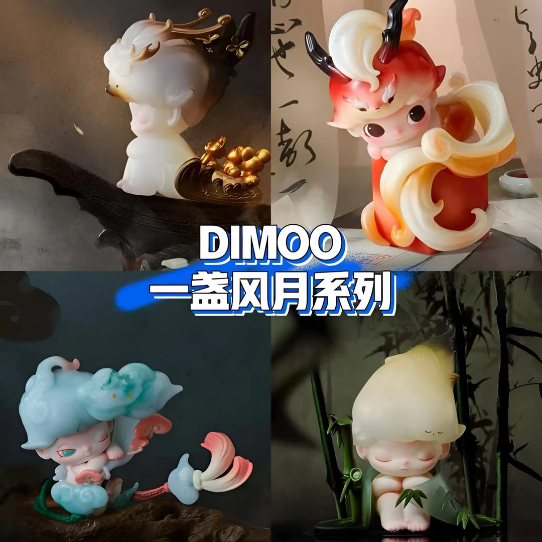 【圣僧哥哥】正版一盏风月DIMOO盲盒手办