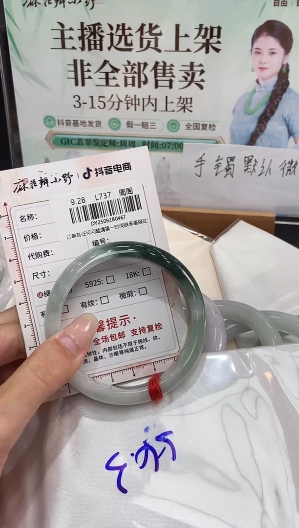 未镶嵌手镯翡翠天然翡翠A货(拍一发一)467
