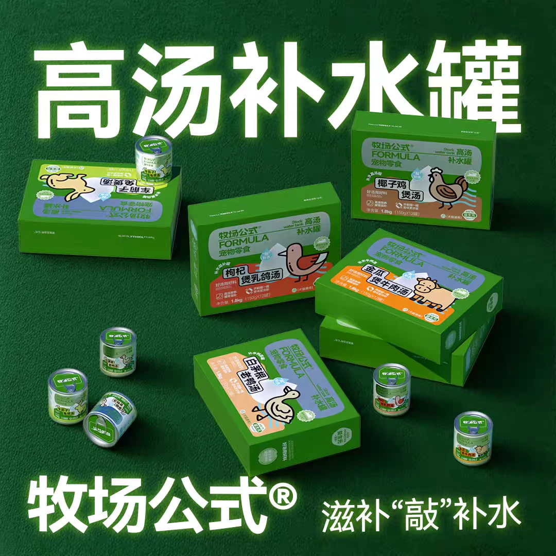 牧场公式犬猫通用零食罐头补水鸡肉高汤罐