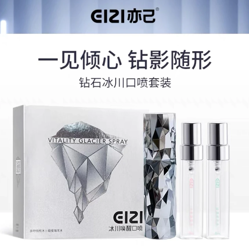 【JY-4419】便携式冰川唤醒口喷