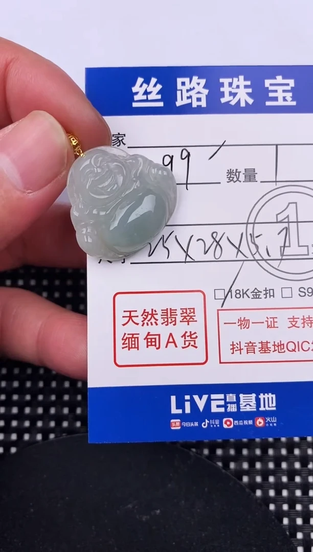 【闪购商品】翡翠颈饰18K金镶嵌挂件